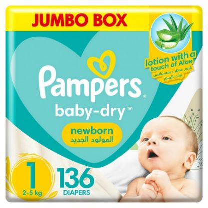 صورة بامبرز جامبو مولود جديد صندوق 136 حبه