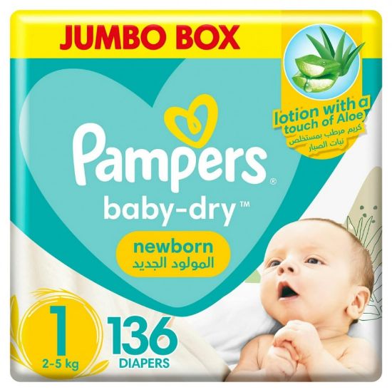 صورة بامبرز جامبو مولود جديد صندوق 136 حبه