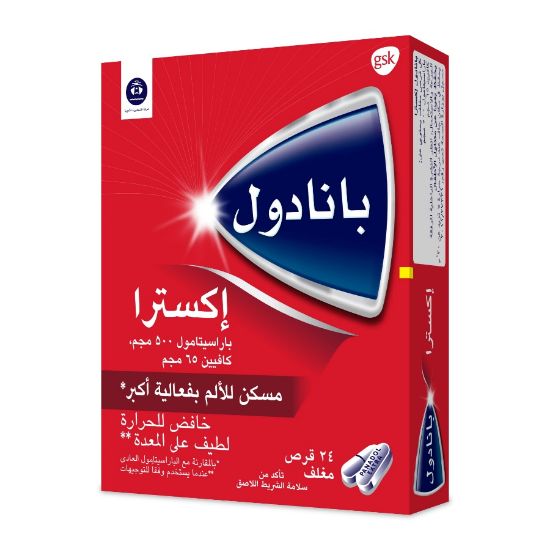 صورة بنادول اكسترا حبوب 24حبه