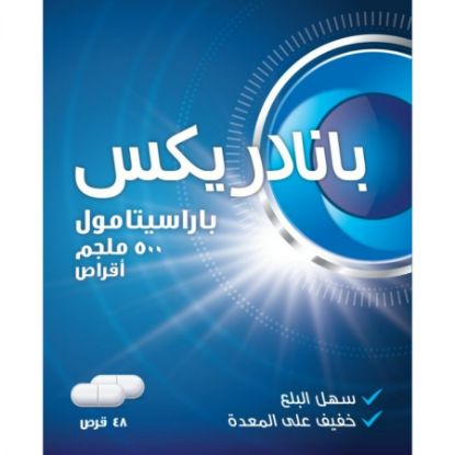 صورة بانادريكس 500 ملجم 48 حبة