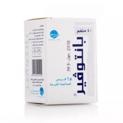 صورة بانتوفير حبوب 40مجم 15حبه