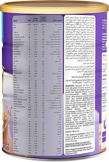 صورة بدياشور 3+  شوكولا حليب 900 G