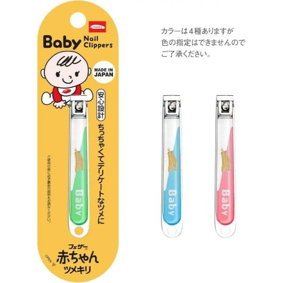 Picture of PRIMO NAIL CLIPPER CHILD : A015. (قصافة اظافر)