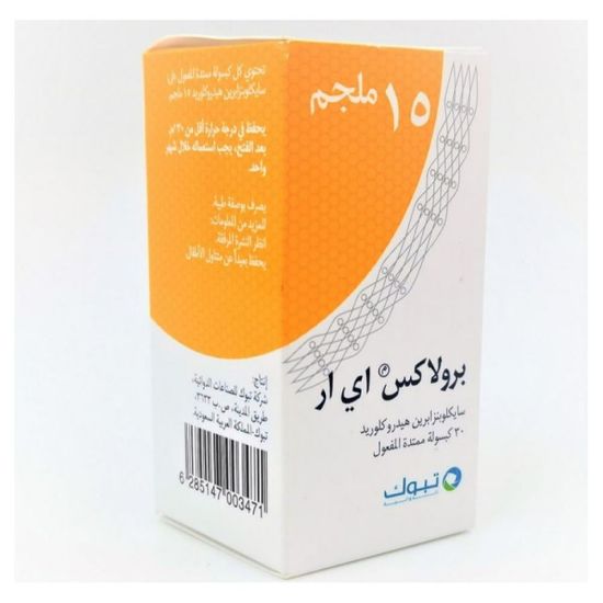 صورة 333-277-16 - برولاكس اي ار 15 ملجم 30 كبسولة