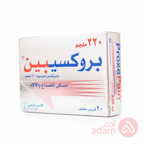 صورة بروكسيبين 220 ملجرام  20 حبوب 