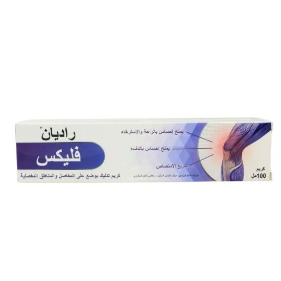 صورة راديان فليكس كريم مساج 100 مل
