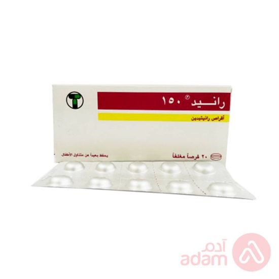 صورة رانيد 150ملغ حبوب