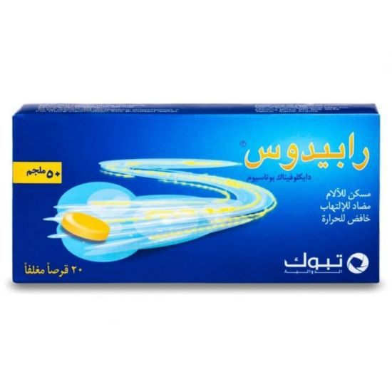 Picture of RAPIDUS 50 MG 20 TAB