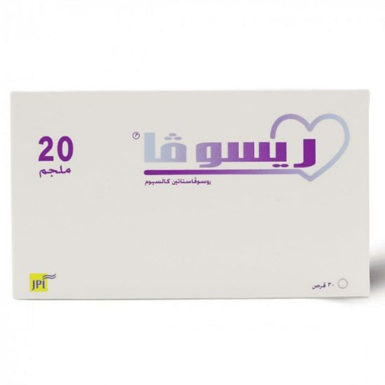 صورة 174-334-13 - ريسوفا 20 ملجم 30 قرص