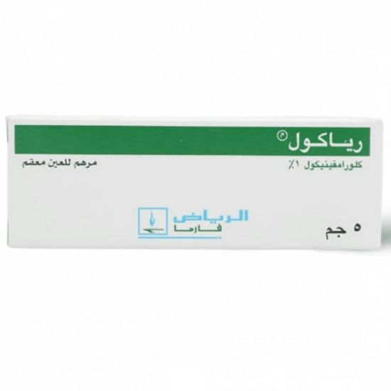 Picture of RIACHOL EYE OINTMENT 5 G #