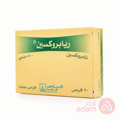 صورة ريابروكسين 500 ملجرام  20 حبوب 