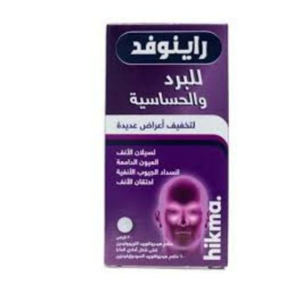 صورة راينوفيد للبرد و الحساسية أقراص 30 قرص