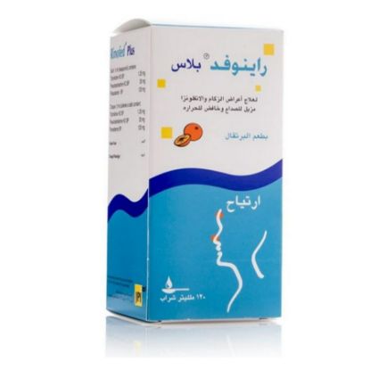 Picture of RINOFED PLUS SYRUP 120 ML BOX 50