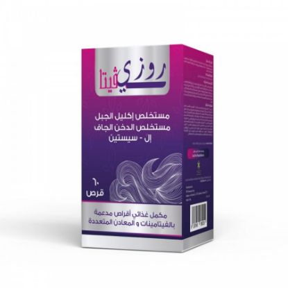 Picture of ROSYVITA 60 TABLETS