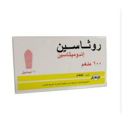 Picture of ROTHACIN 100MG 10SUPP WS