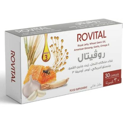 صورة 3-1386-2017 - روفيتال رويال جيلي 30 كبسولة