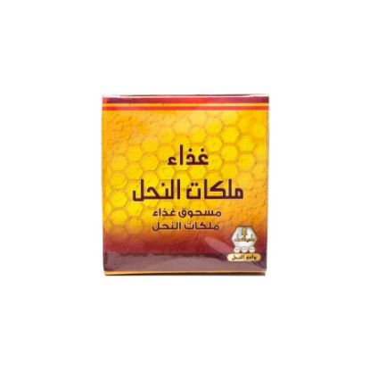 Picture of ROYAL JELLY POWDER W-ALNAHIL 15 G غذاء ملكات بودرة#