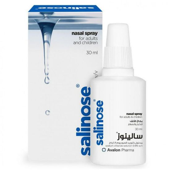 صورة 9-1171-2003 - سالينوز بخاخ انف للكبار والصغار 30 مل