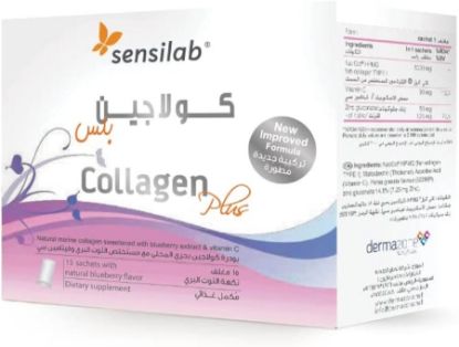 صورة سينسلاب كولاجين بلس 15 كيس