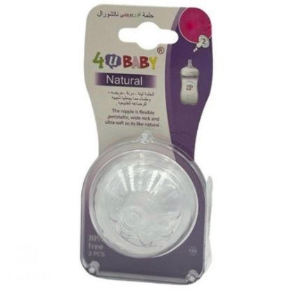 صورة حلمه سيلكون فور يو بيبي M ناتشورال