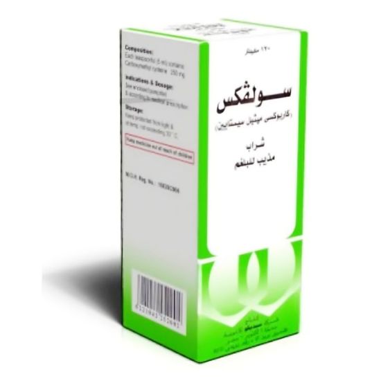 صورة سولفكس شراب 100 ملي