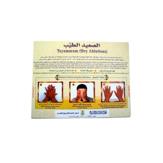 Picture of TAYAMMUM DRY ABLUTIONS