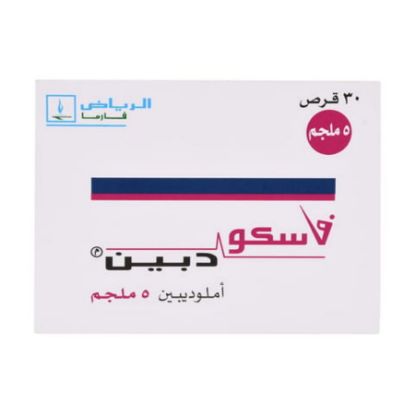 صورة فاسكوديبين حبوب 5مجم 30 حبه