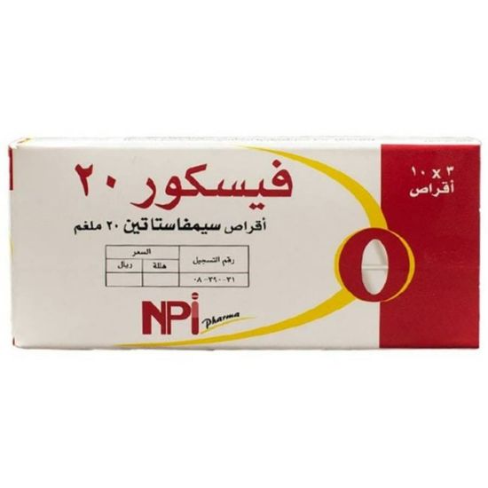 صورة فيسكور 20مج 30قرص
